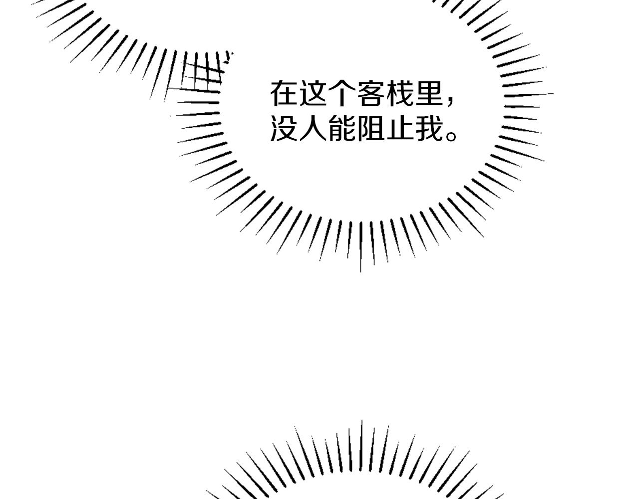 第7话 熟悉的味道(1/5)-第8话