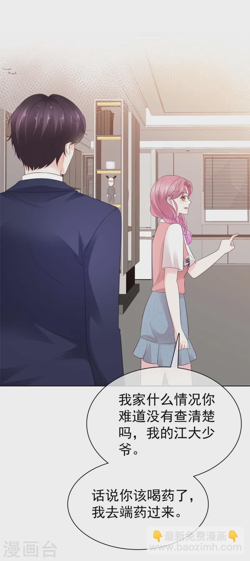 第14话 海阔天空-第14话