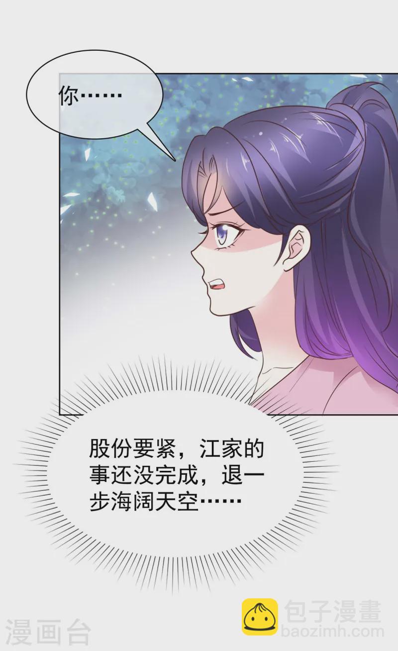 第14话 海阔天空-第14话