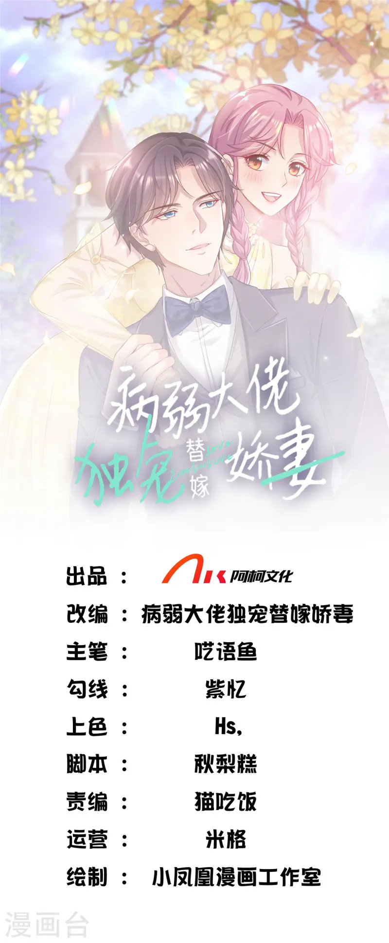 第16话 缺点也是优点-第16话