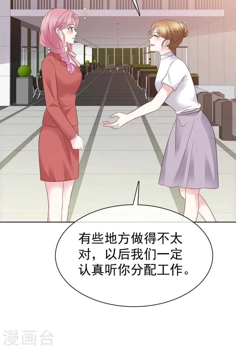 第16话 缺点也是优点-第16话