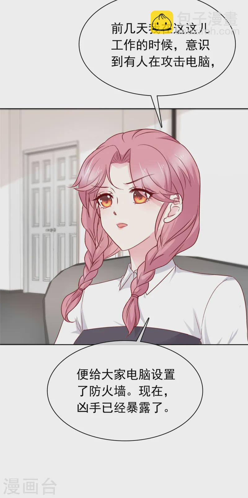 第18话 该不会是你吧-第18话
