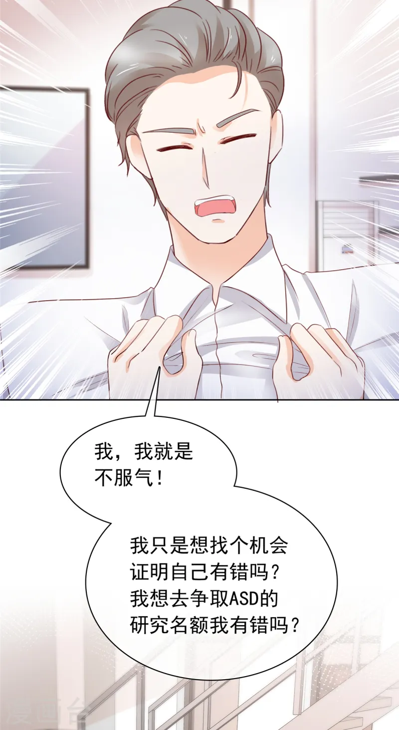 第18话 该不会是你吧-第18话