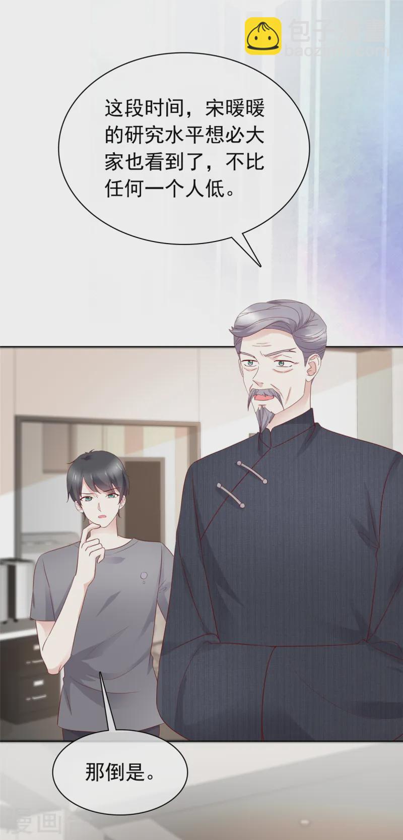 第18话 该不会是你吧-第18话