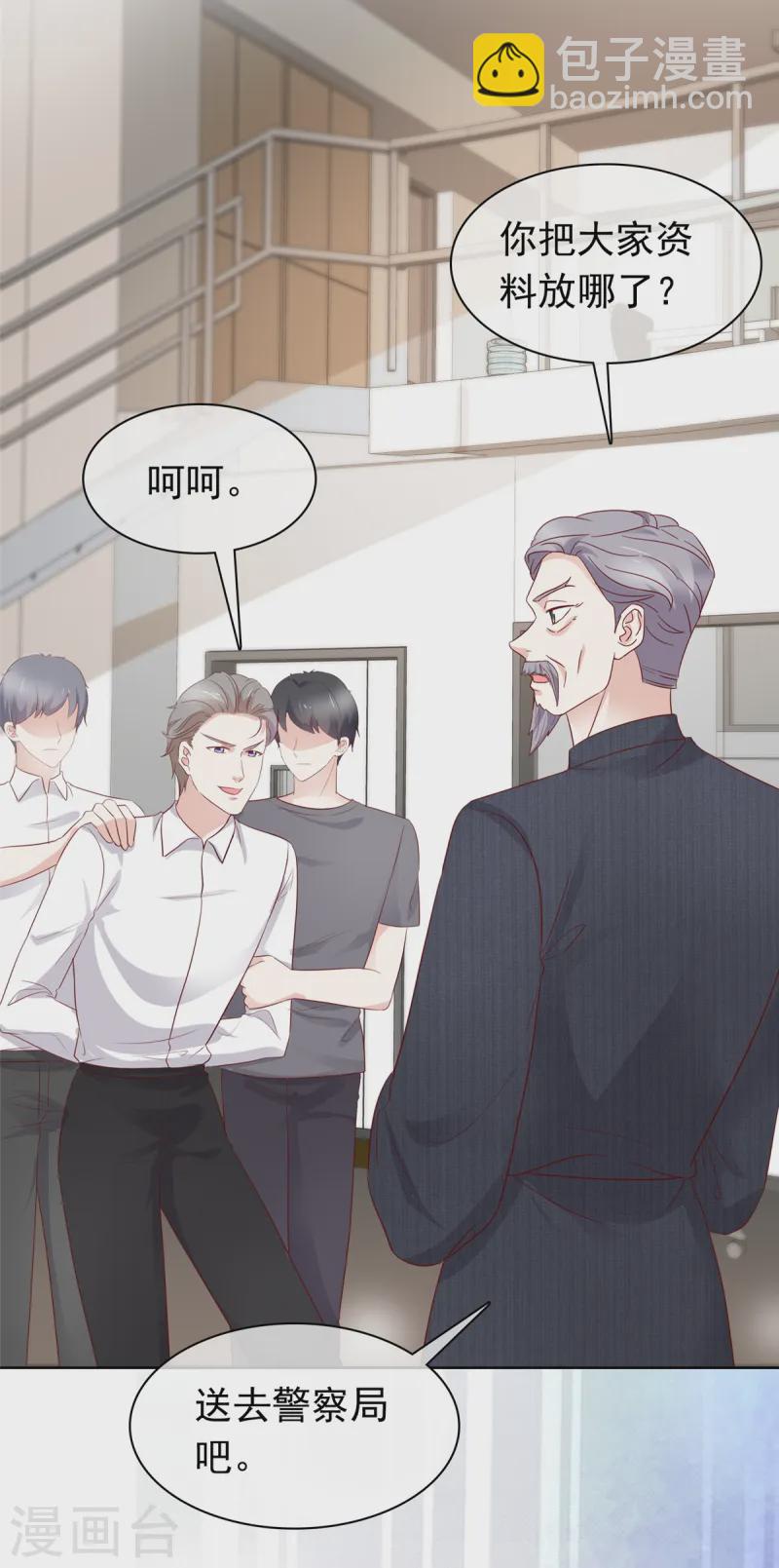 第18话 该不会是你吧-第18话