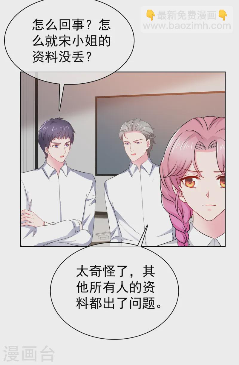 第18话 该不会是你吧-第18话