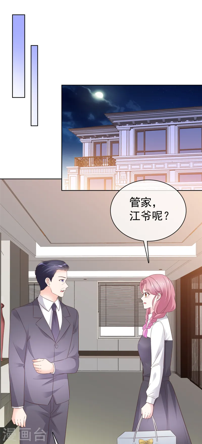 第20话 礼物-第20话