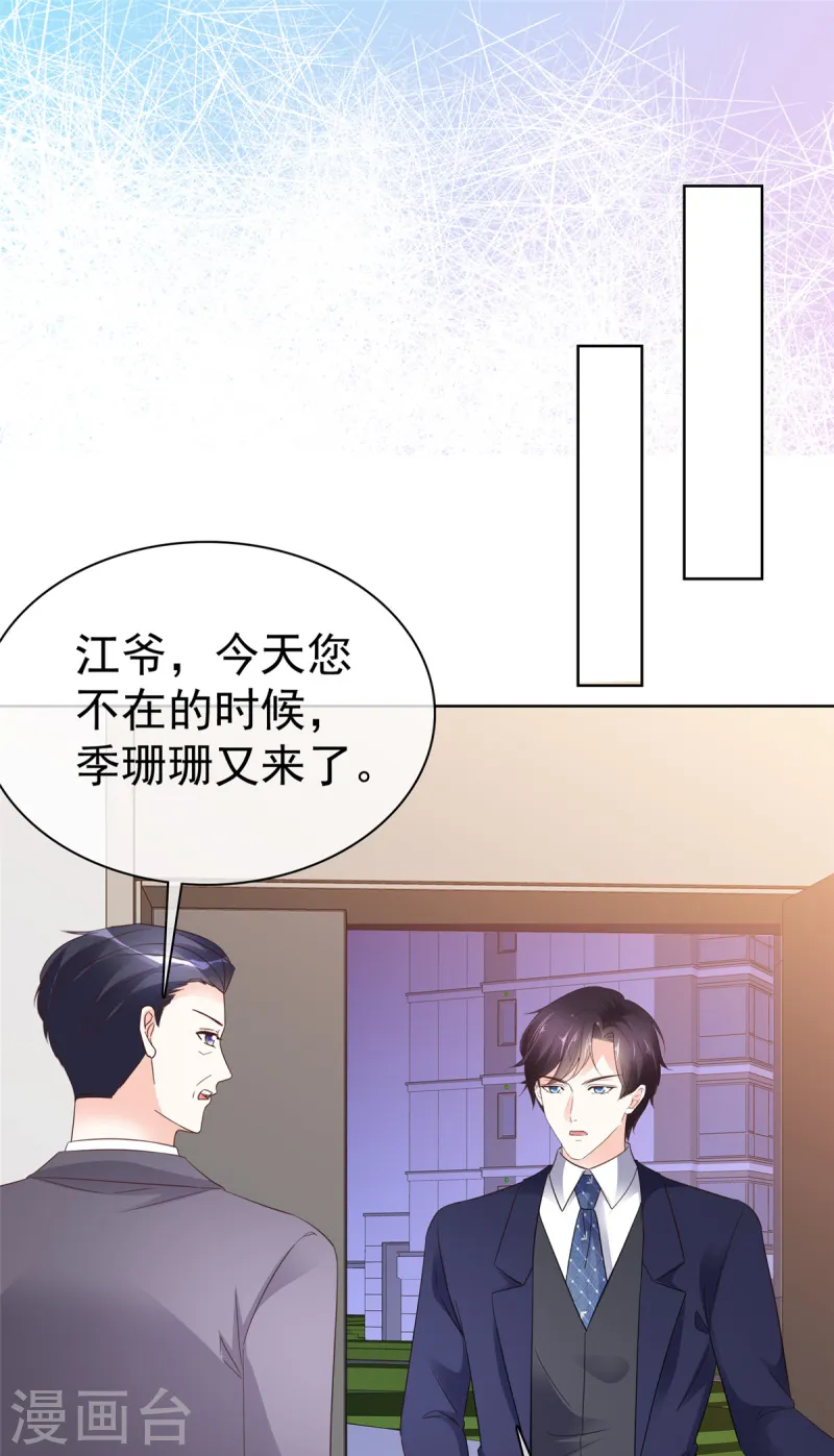 第20话 礼物-第20话