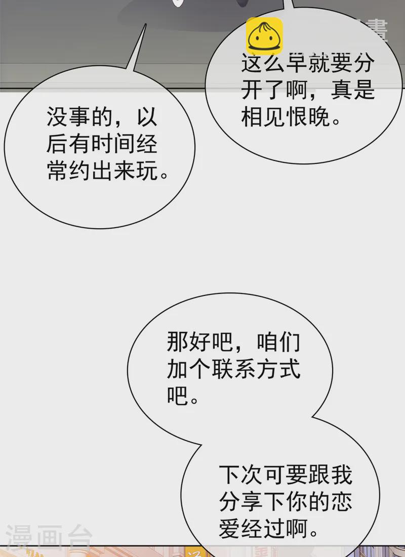 第20话 礼物-第20话