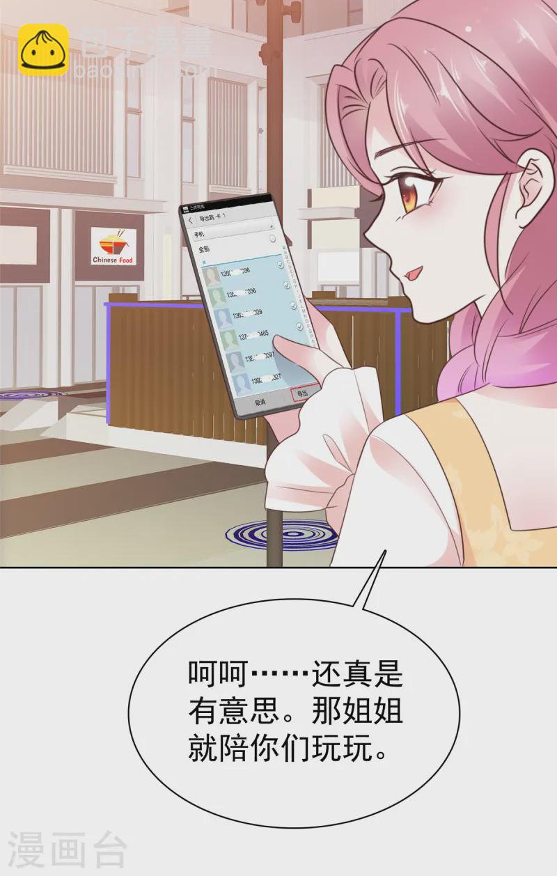 第22话 联系方式-第22话