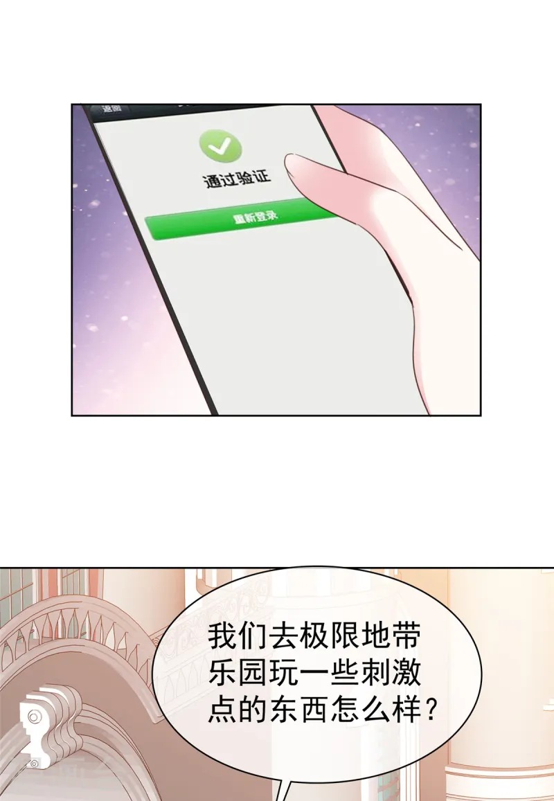 第22话 联系方式-第22话
