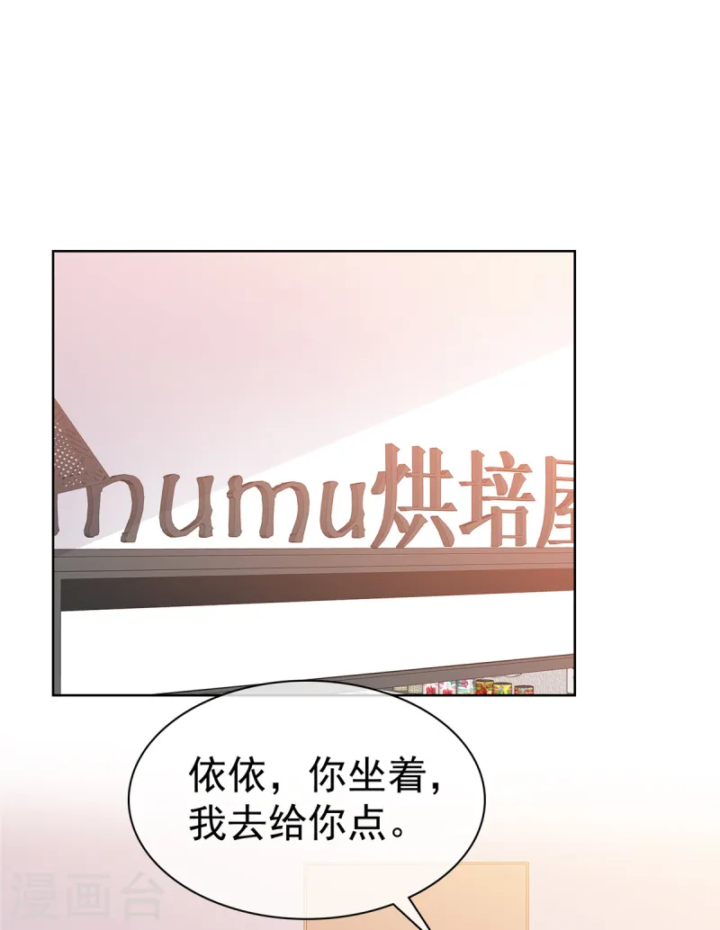 第22话 联系方式-第22话