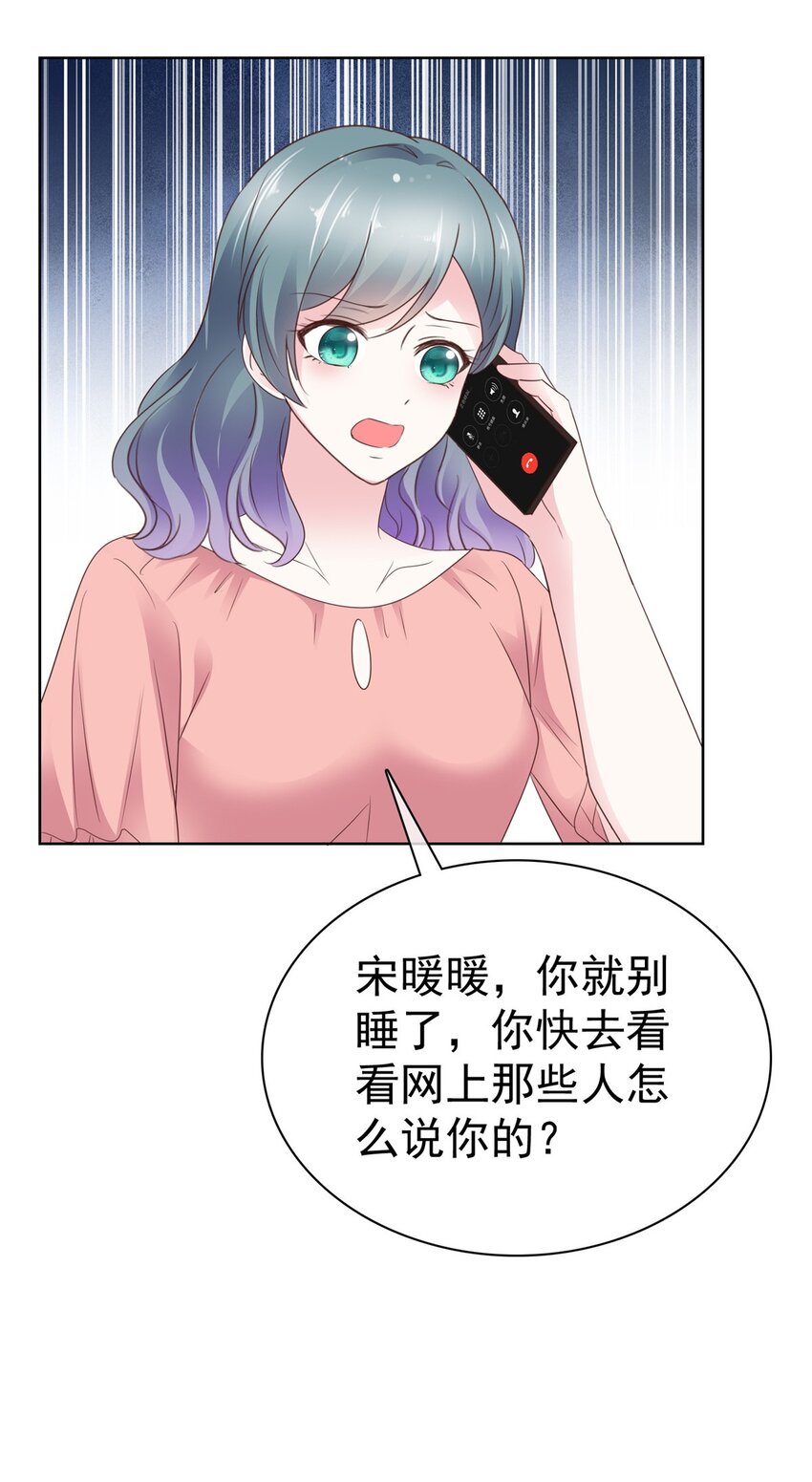第26话 你出名了-第26话