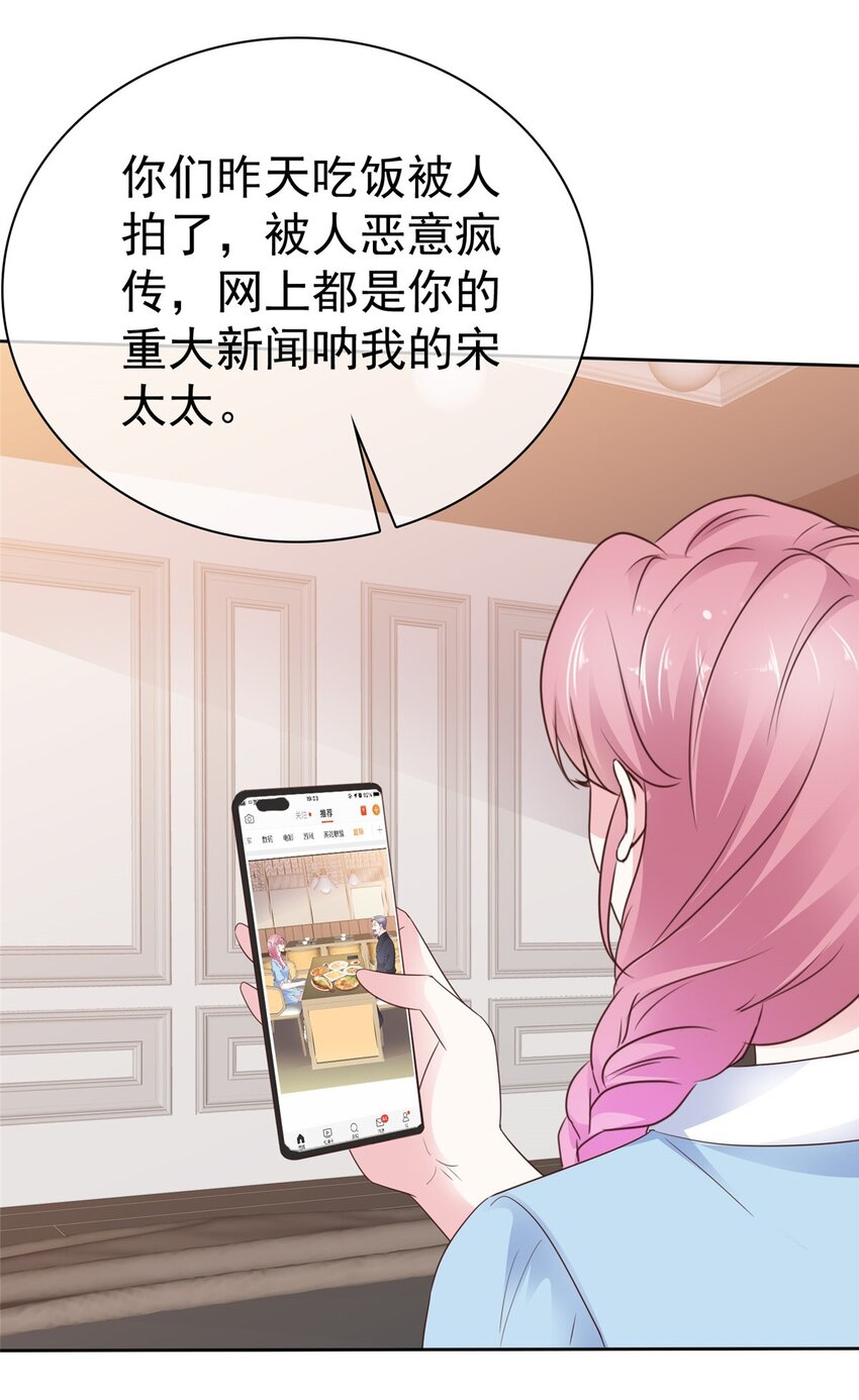第26话 你出名了-第26话