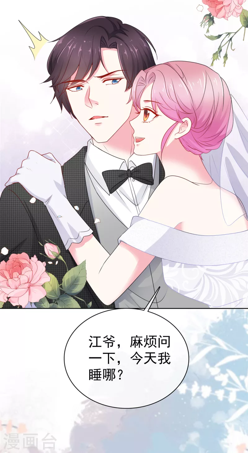 第4话 犯病了-第4话