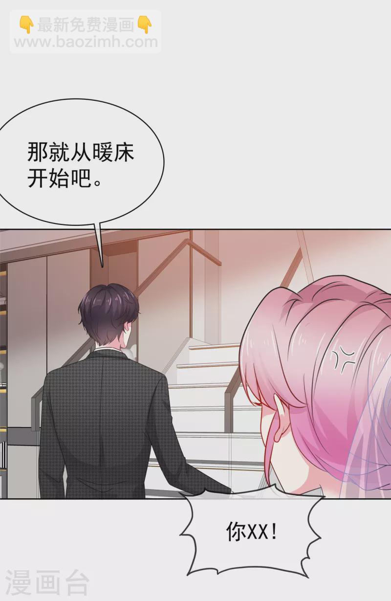 第4话 犯病了-第4话