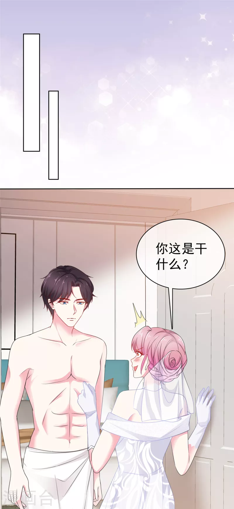 第4话 犯病了-第4话