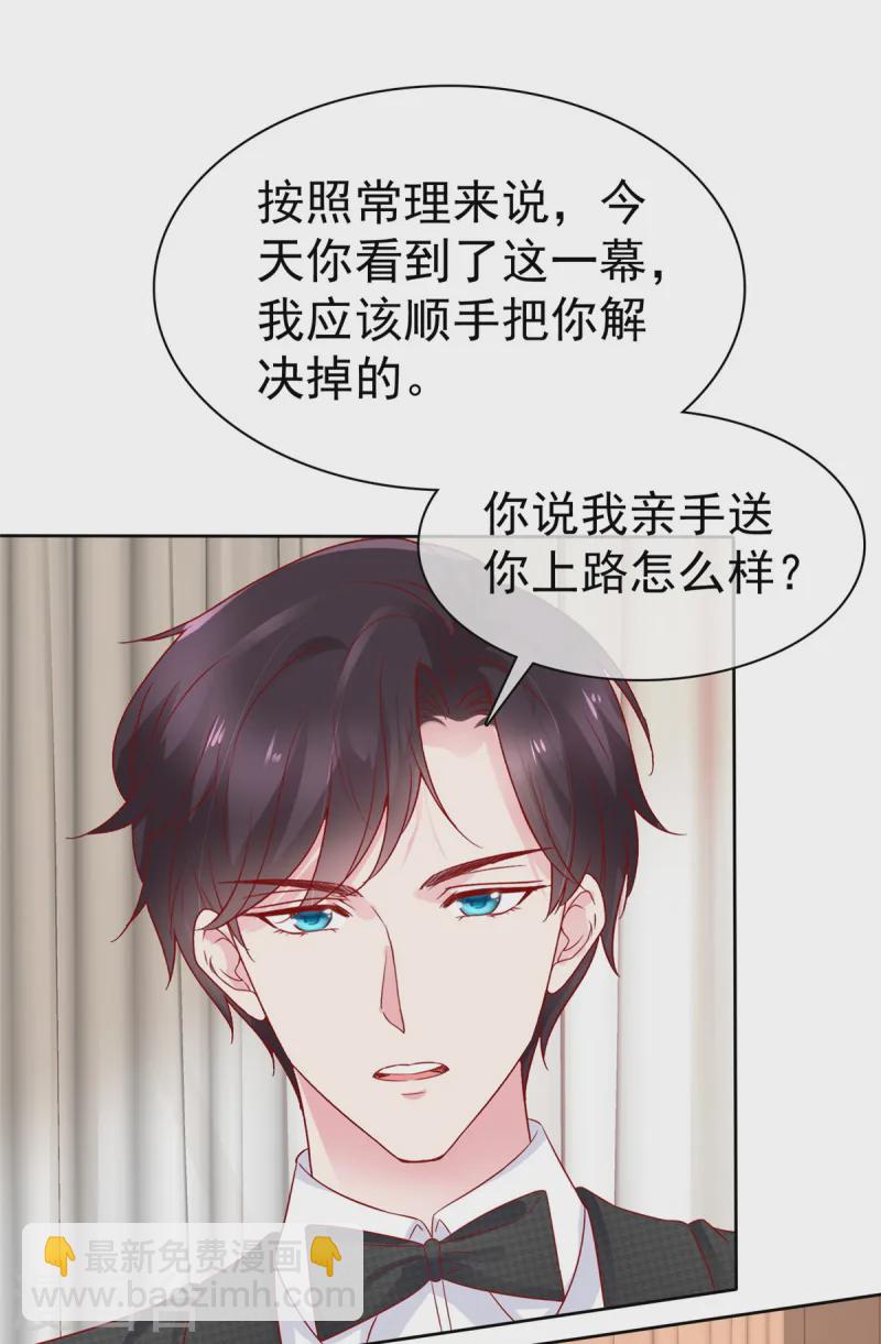 第4话 犯病了-第4话