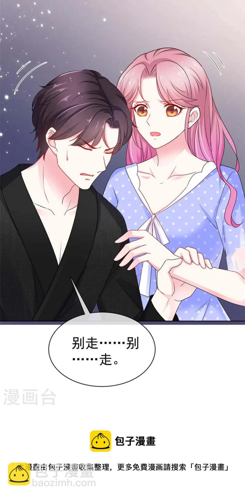 第4话 犯病了-第4话