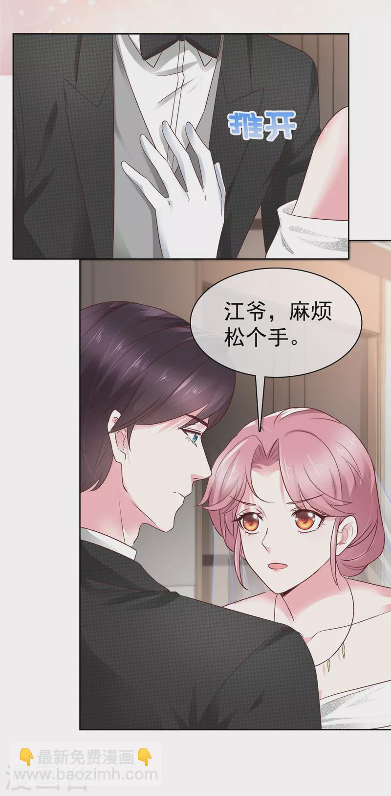 第4话 犯病了-第4话