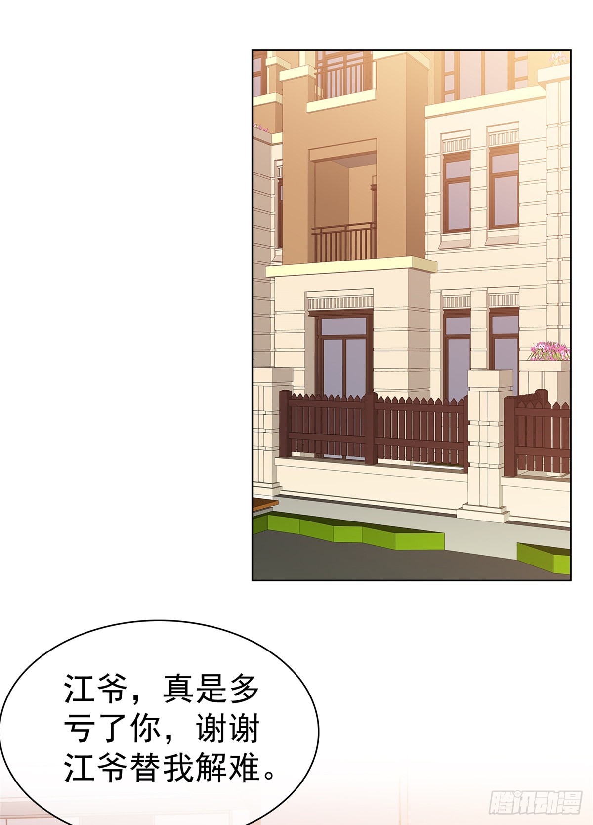 第31话 摔倒-第32话