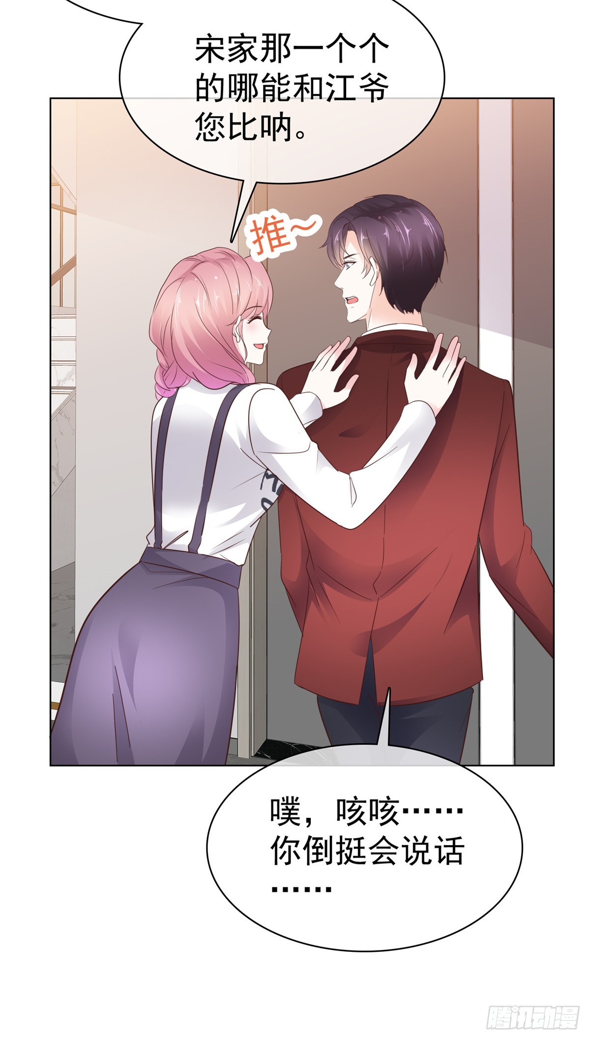 第31话 摔倒-第32话