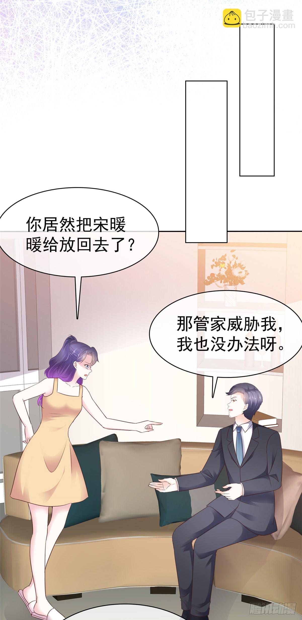 第31话 摔倒-第32话