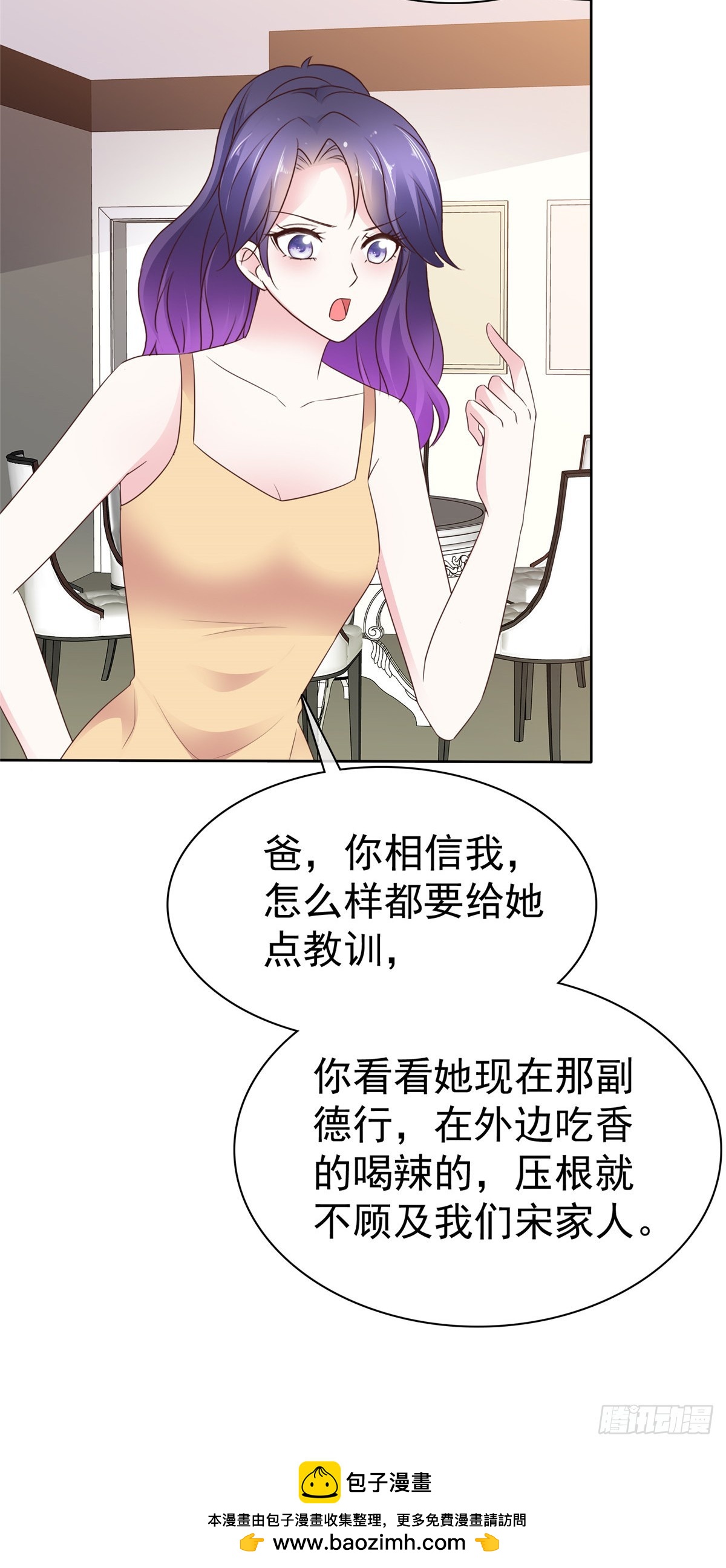 第31话 摔倒-第32话