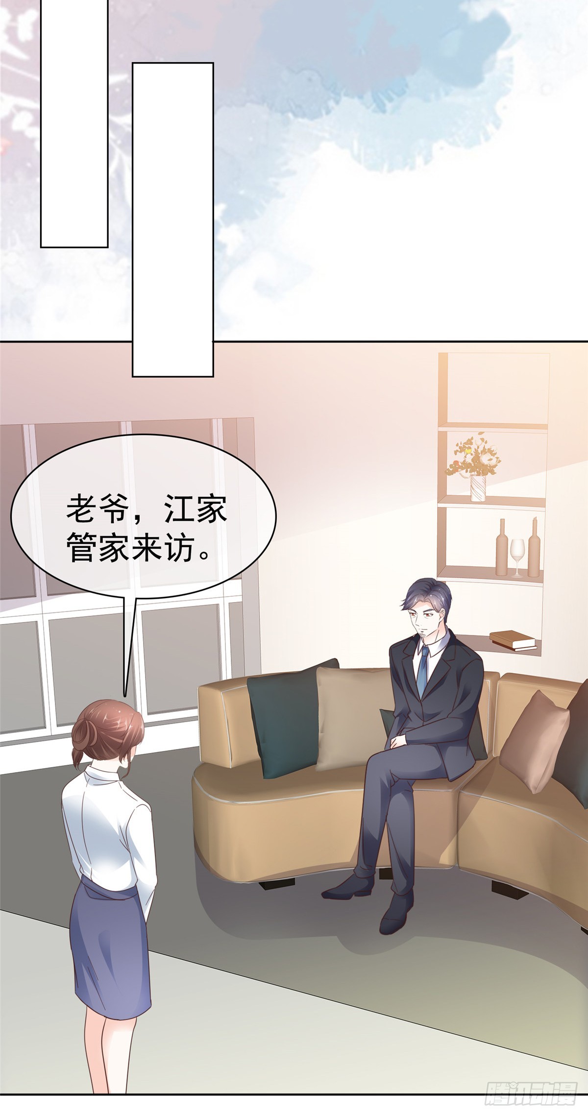 第31话 摔倒-第32话