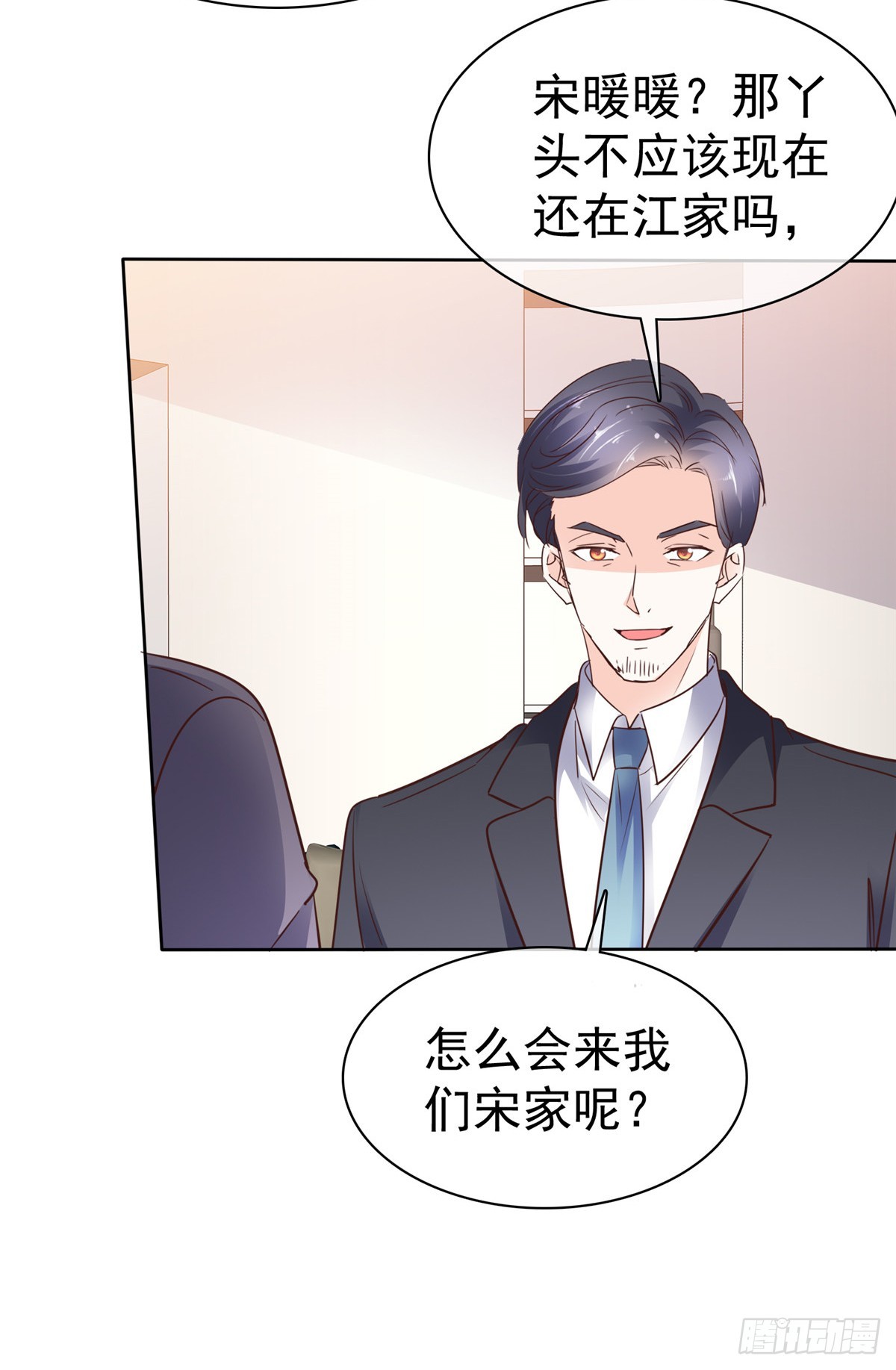 第31话 摔倒-第32话