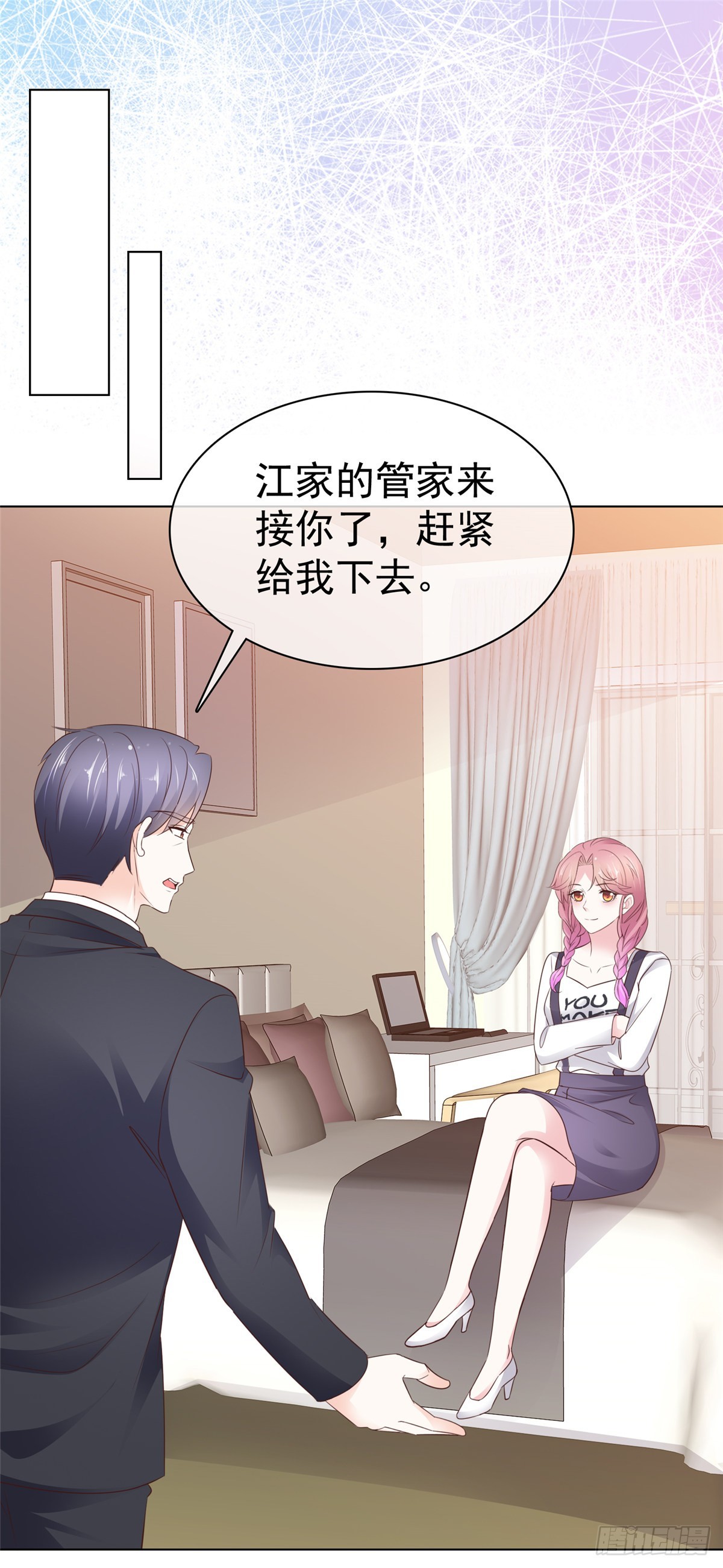 第31话 摔倒-第32话