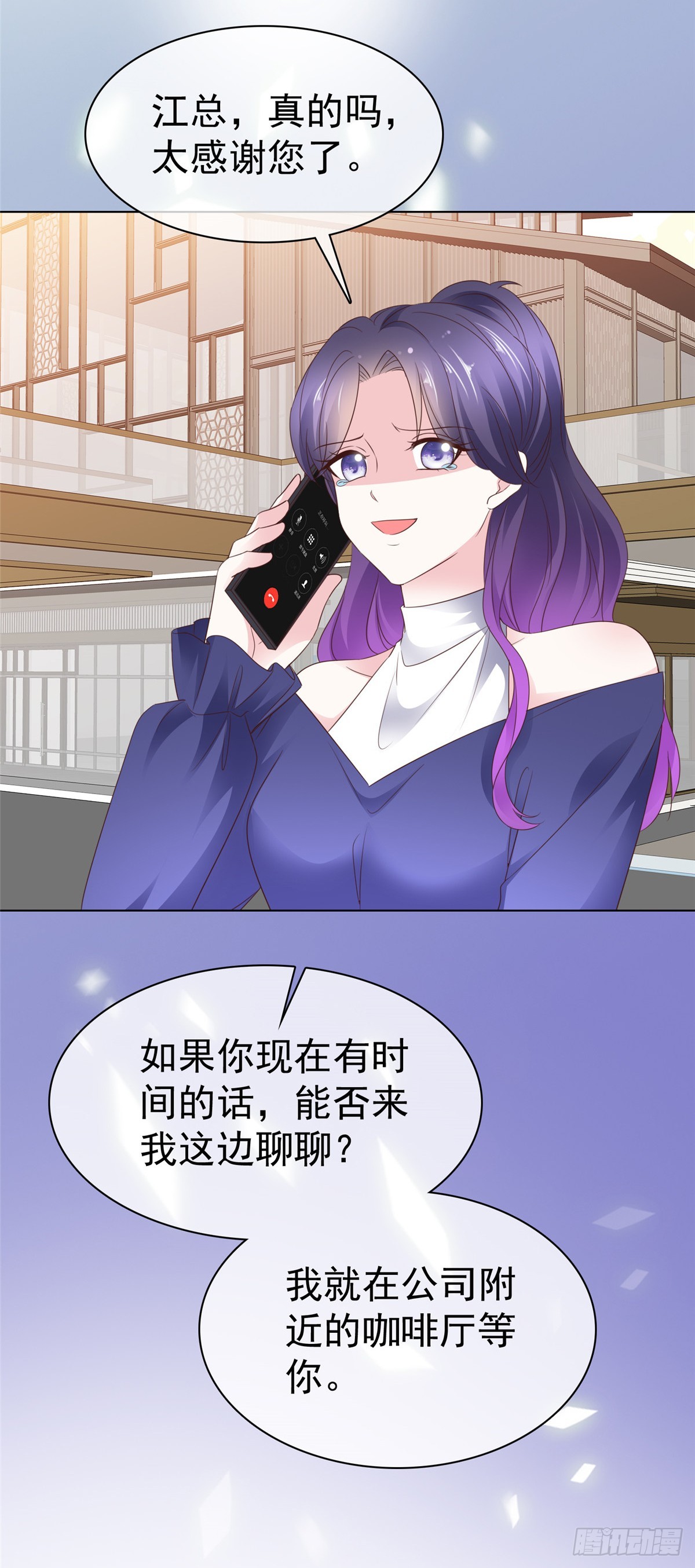 第33话 查查她的底细-第34话