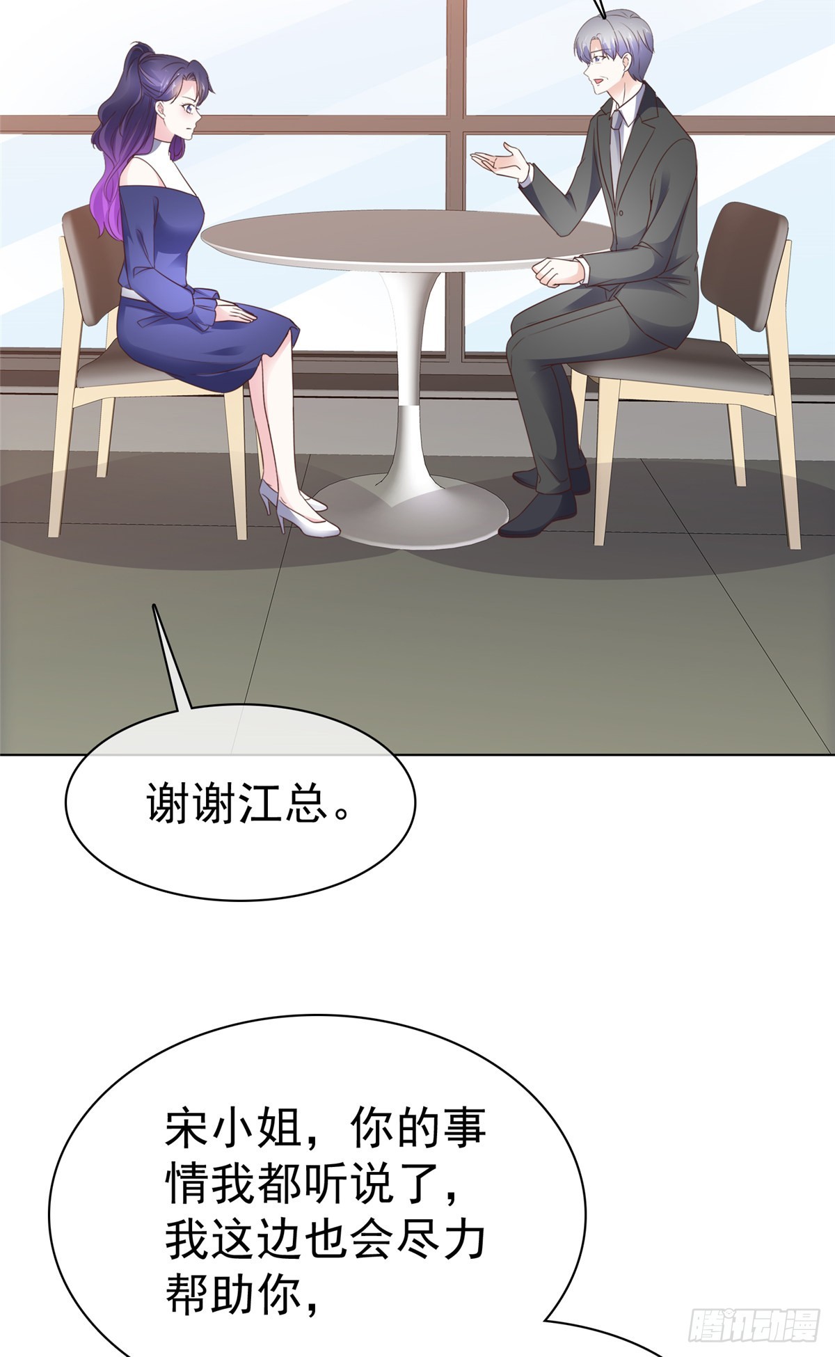 第33话 查查她的底细-第34话