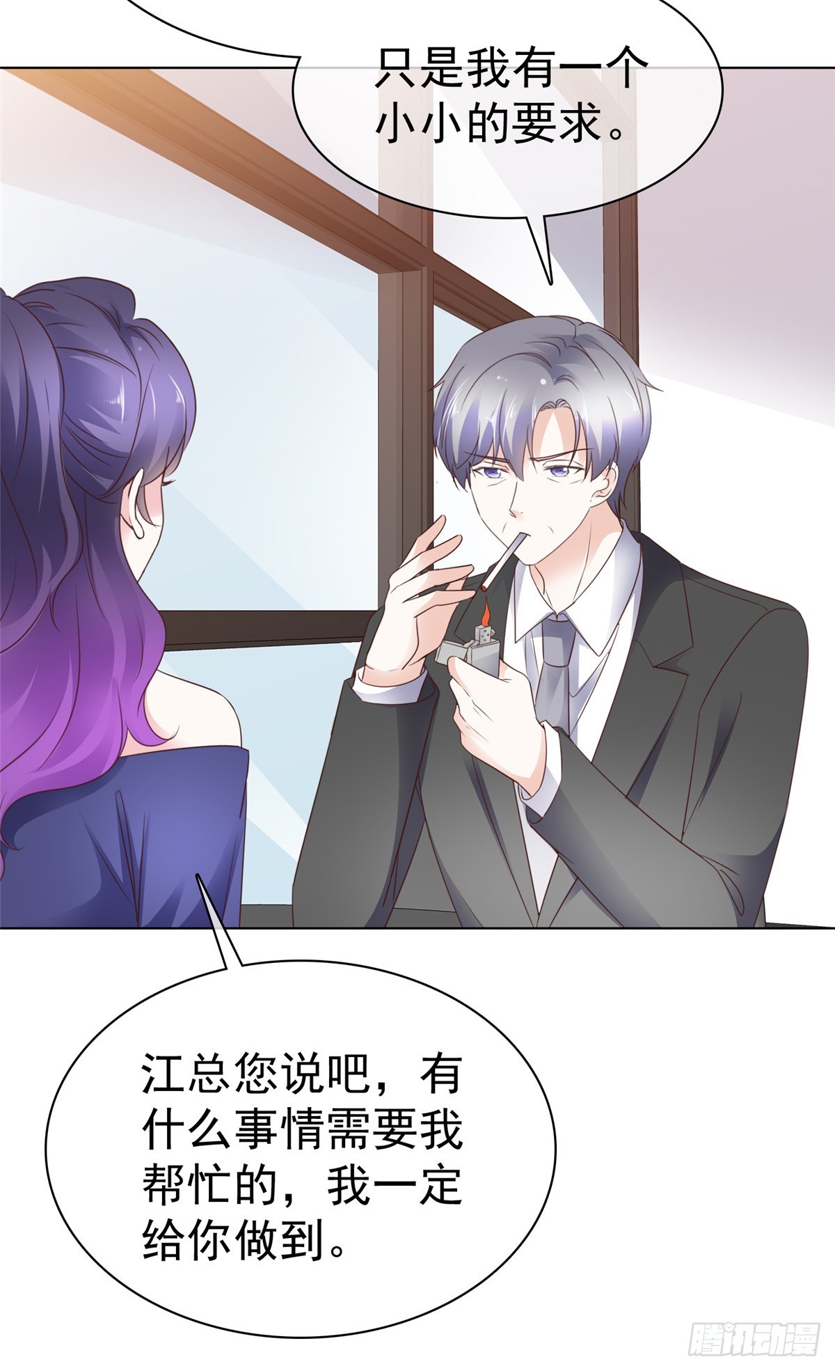 第33话 查查她的底细-第34话
