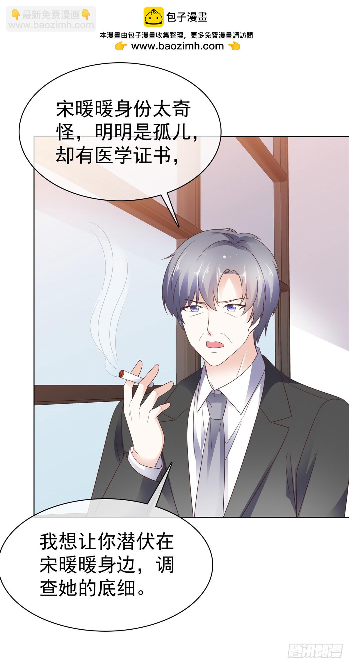 第33话 查查她的底细-第34话