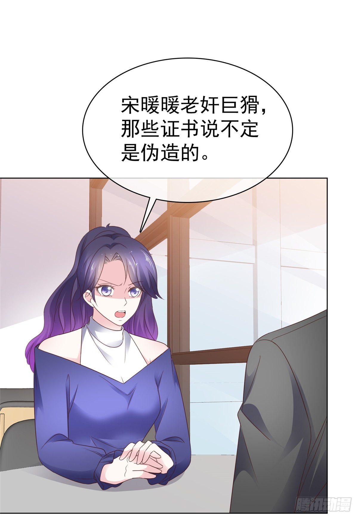 第33话 查查她的底细-第34话