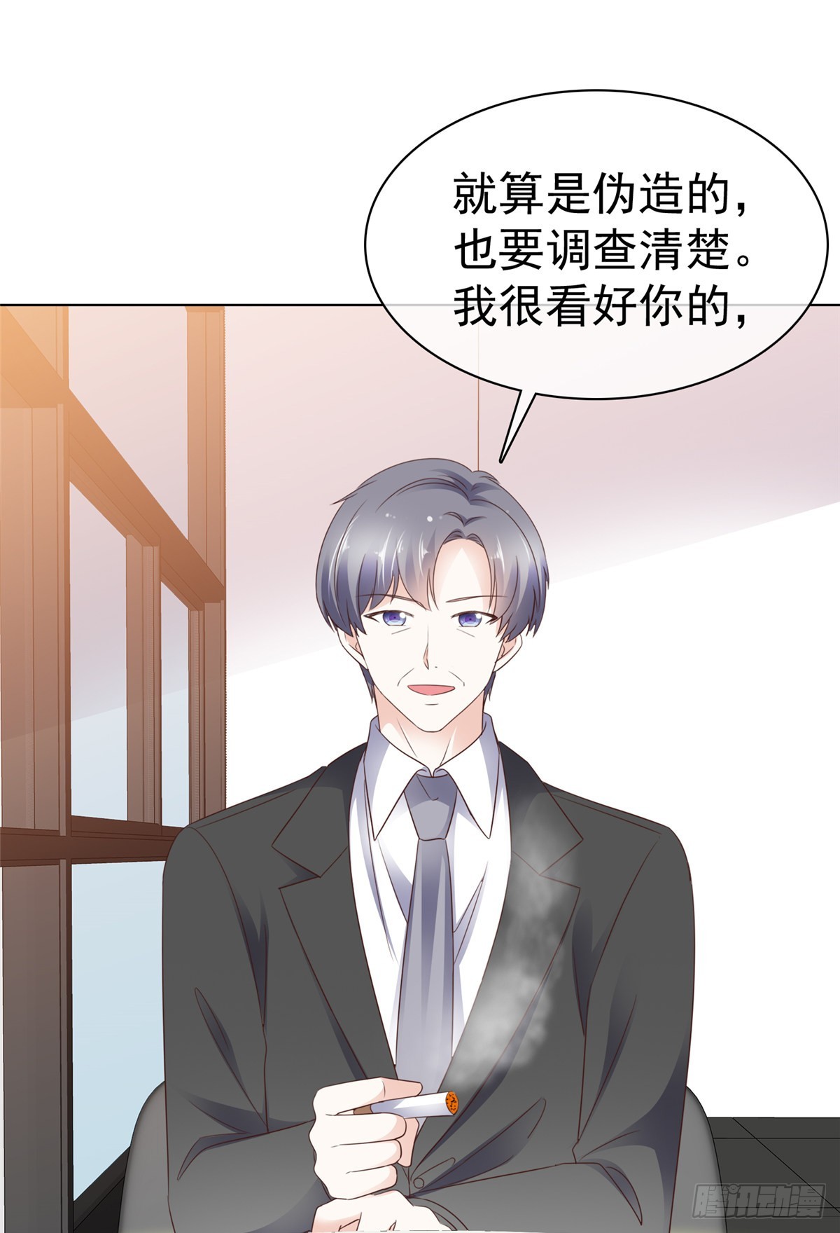 第33话 查查她的底细-第34话