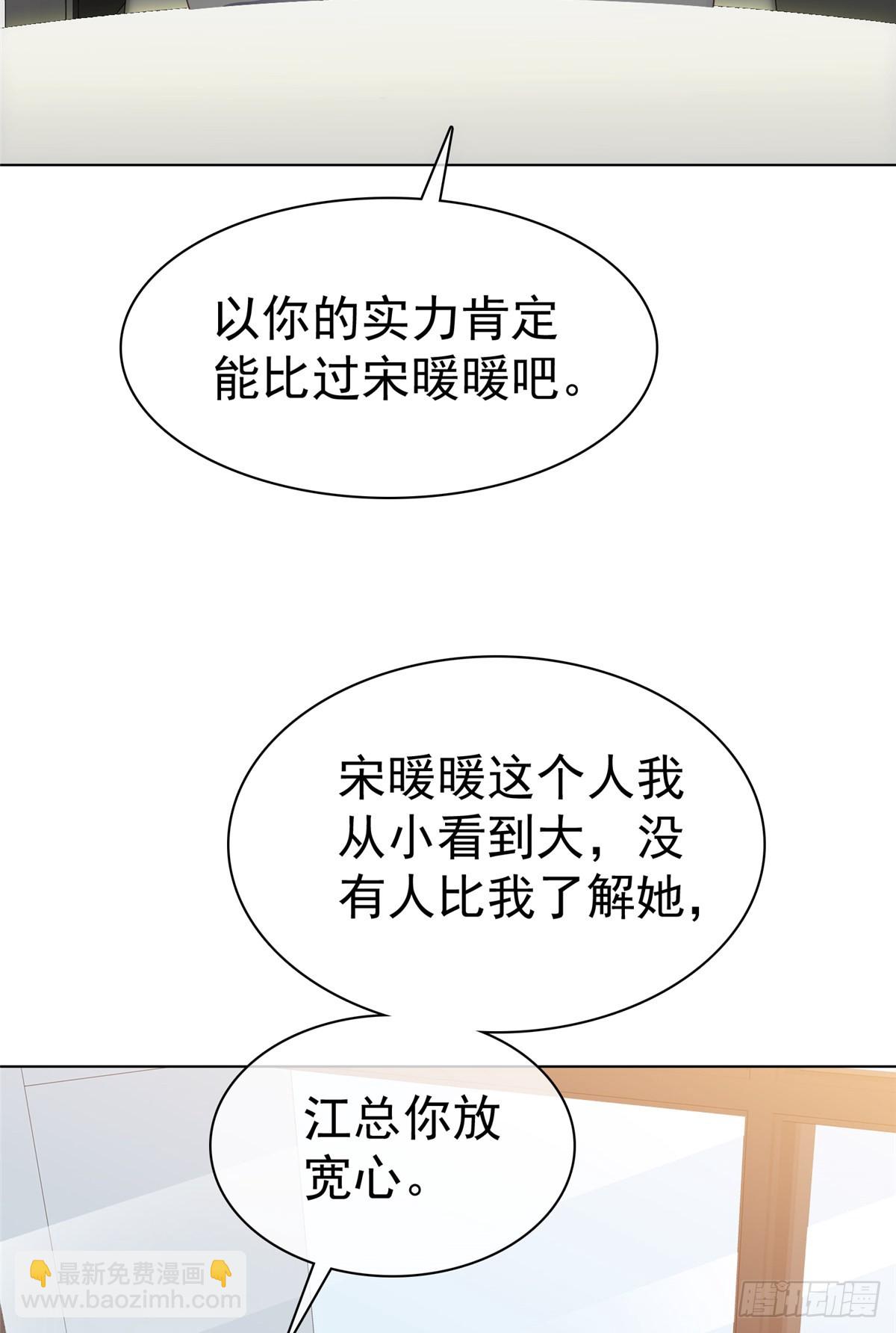 第33话 查查她的底细-第34话