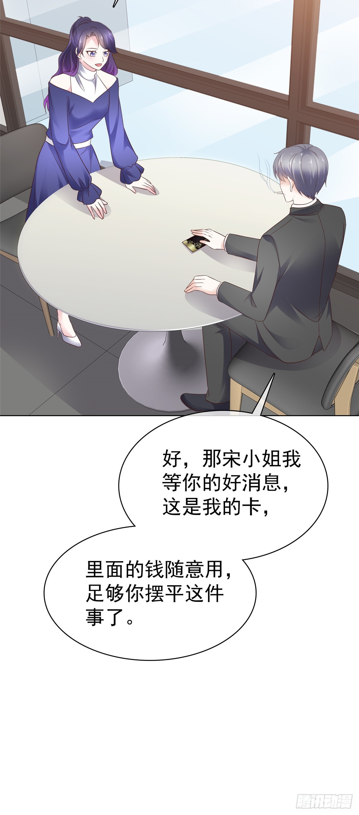 第33话 查查她的底细-第34话