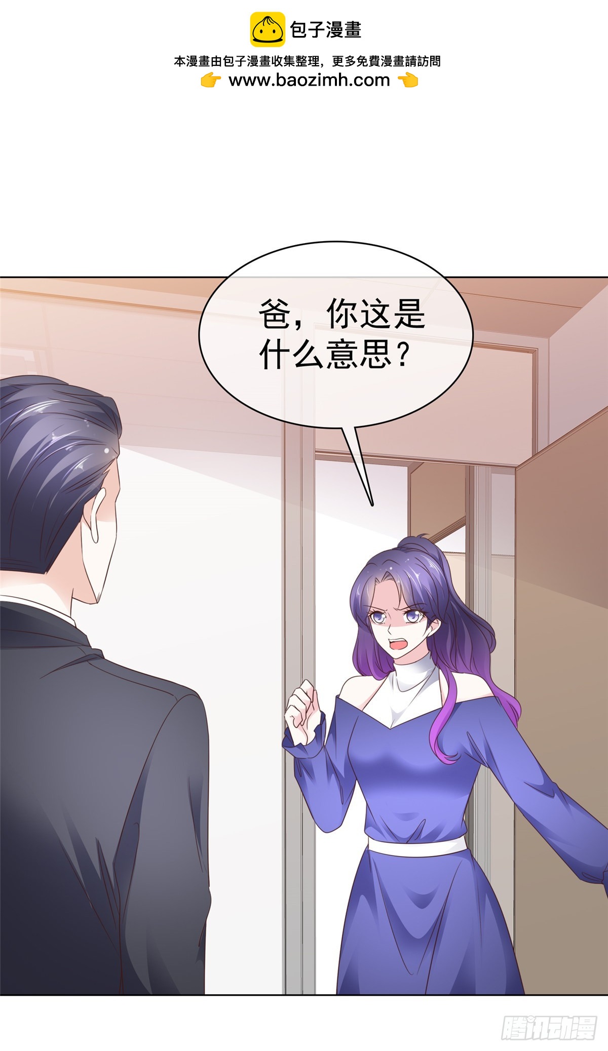 第33话 查查她的底细-第34话