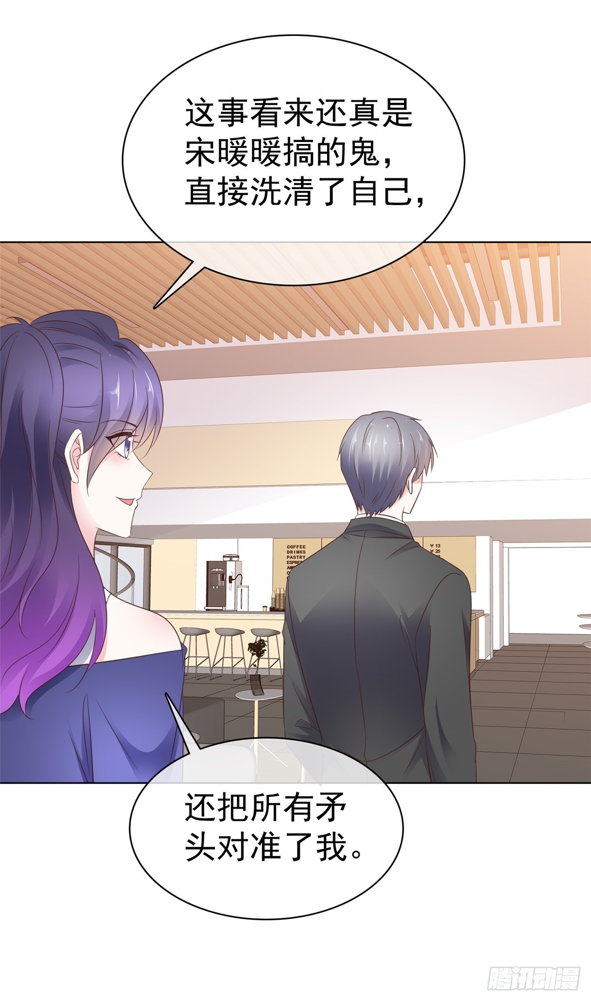 第33话 查查她的底细-第34话