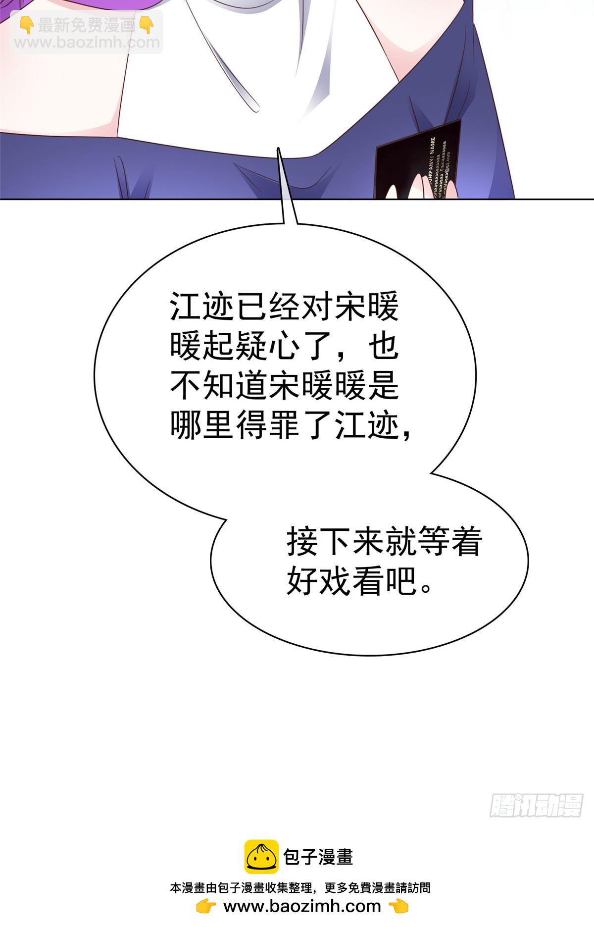 第33话 查查她的底细-第34话