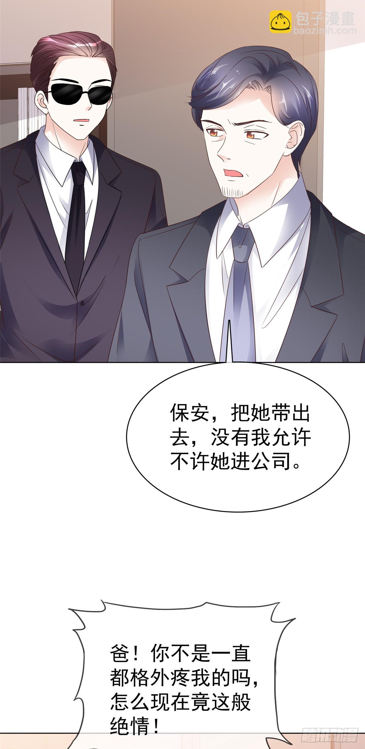 第33话 查查她的底细-第34话