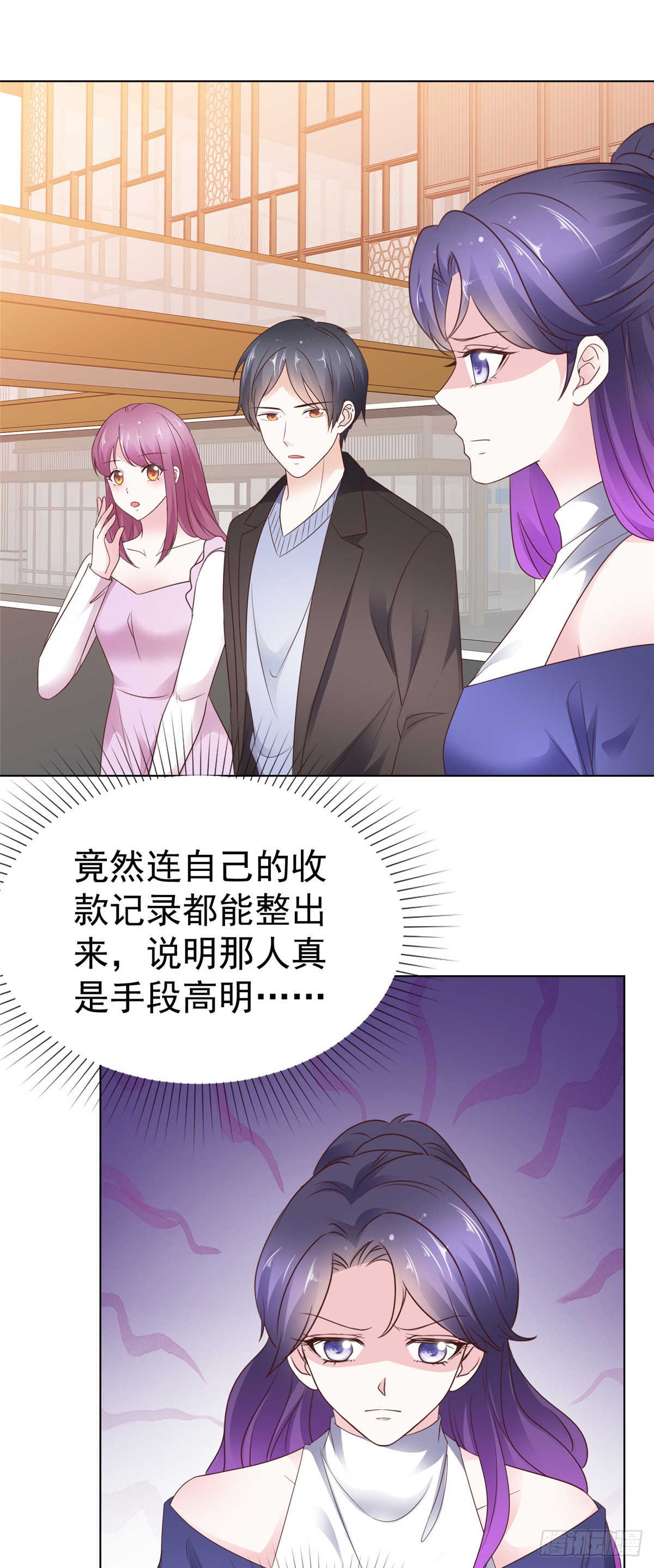 第33话 查查她的底细-第34话