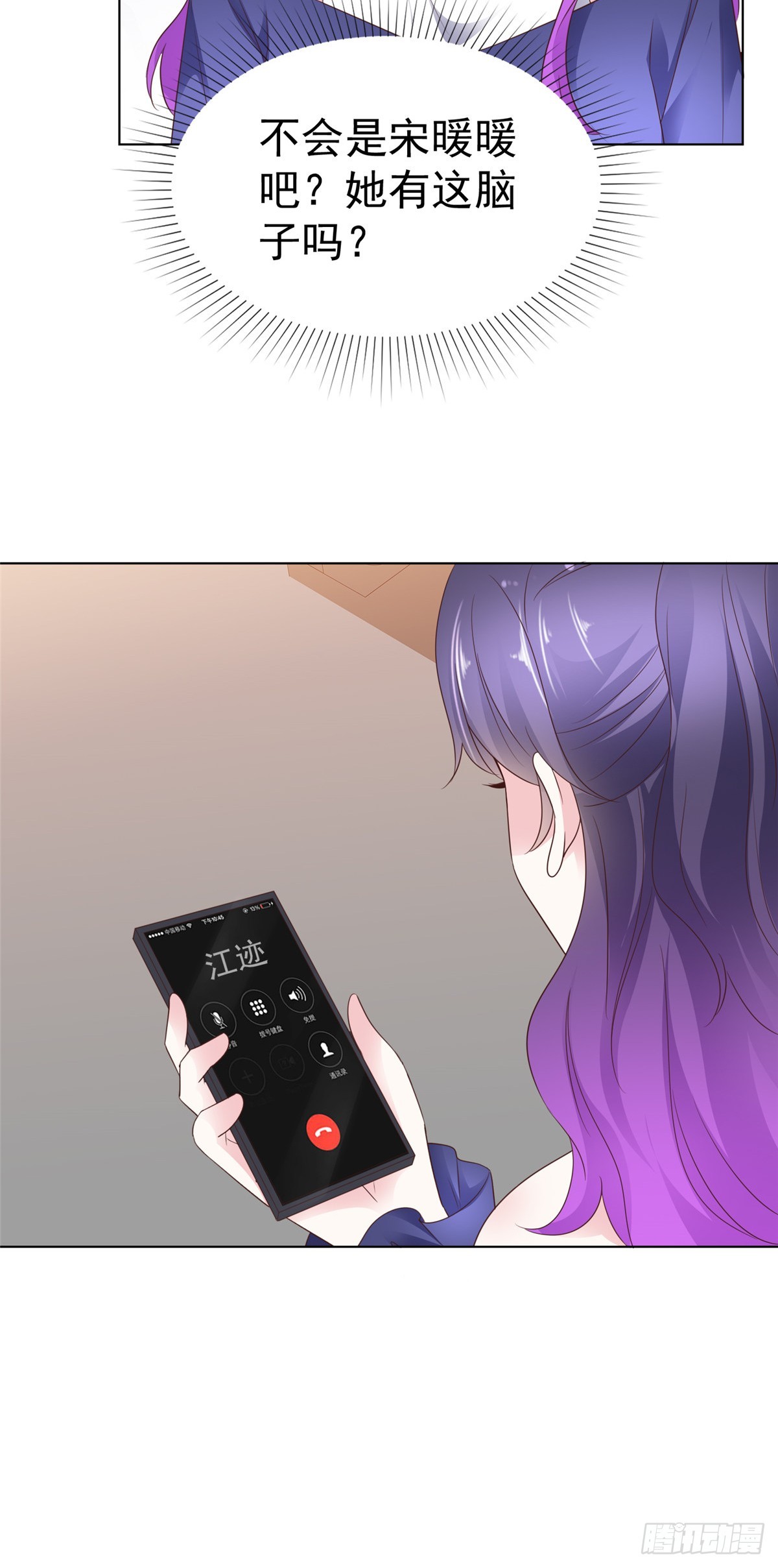 第33话 查查她的底细-第34话