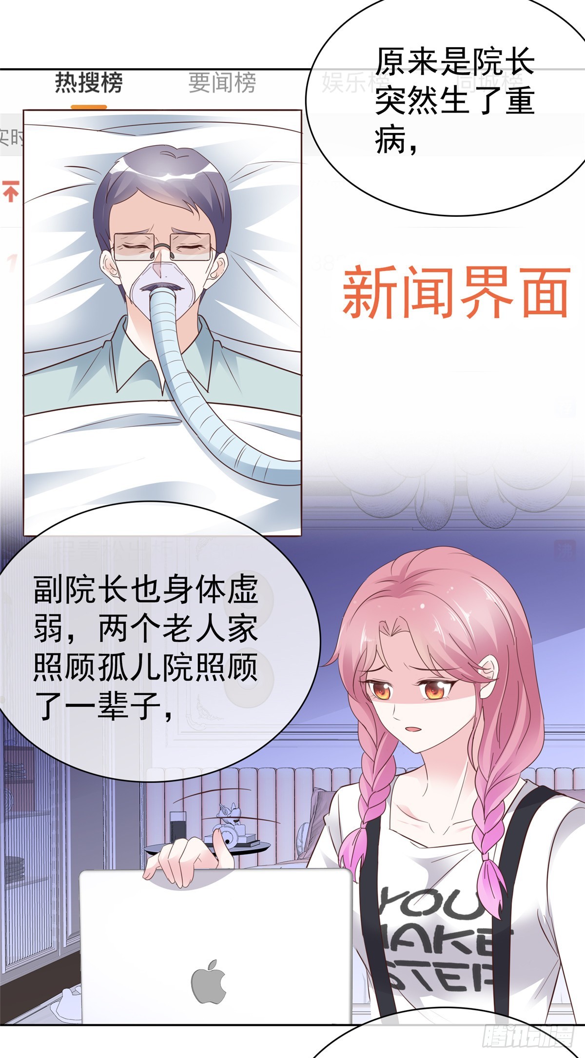 第35话 院长重病-第36话