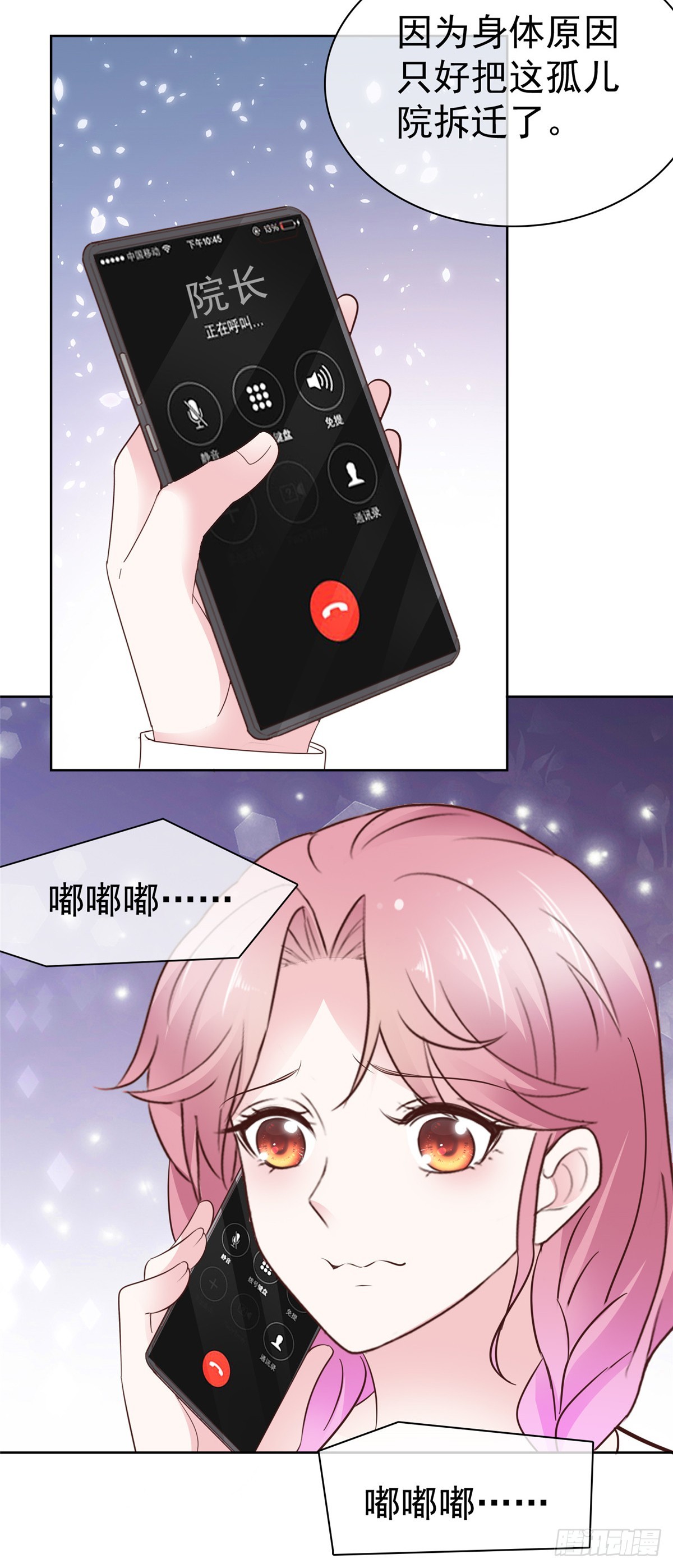 第35话 院长重病-第36话