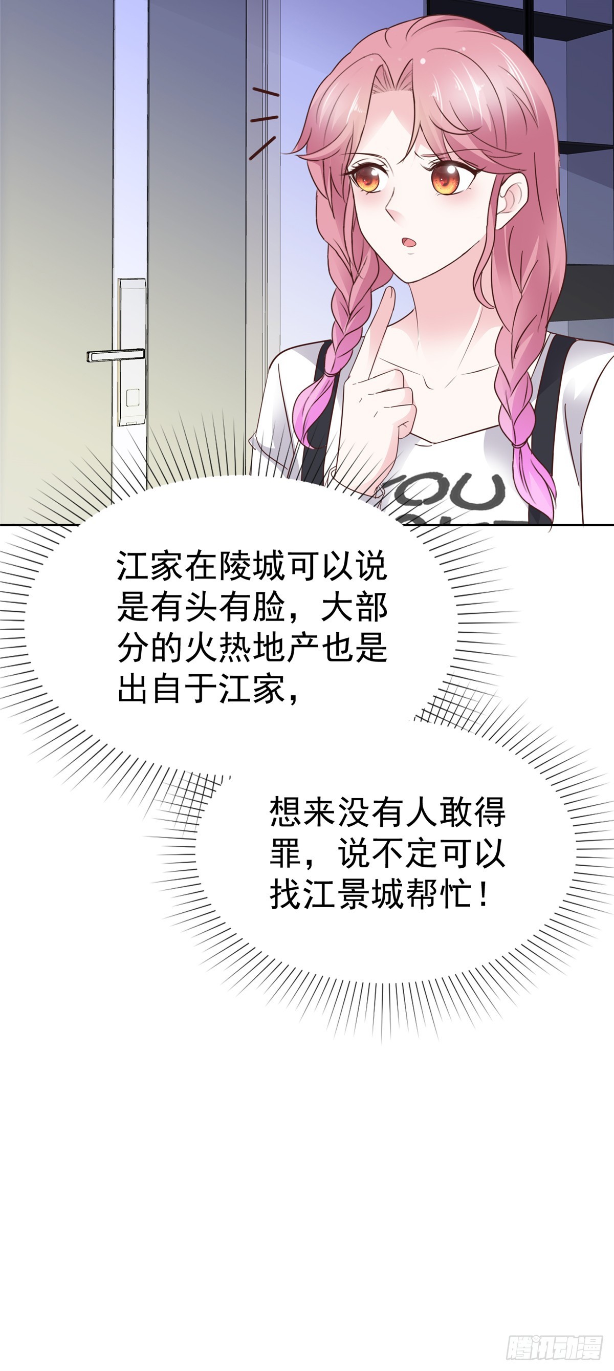 第35话 院长重病-第36话