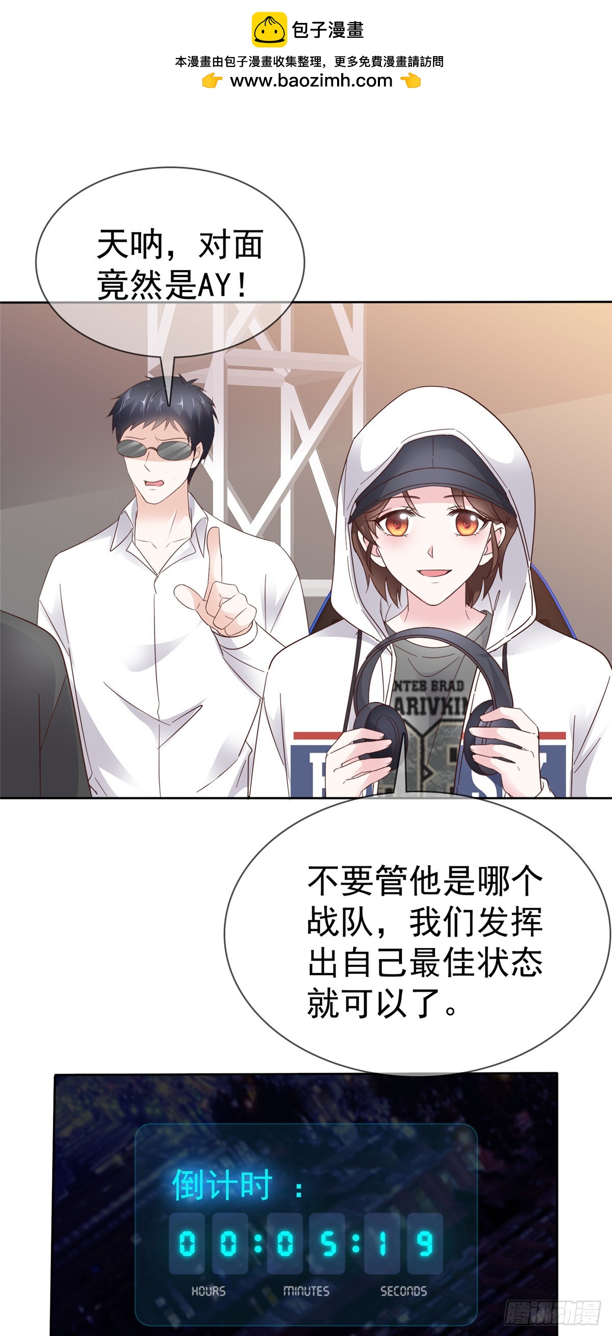 第37话 大胜-第38话