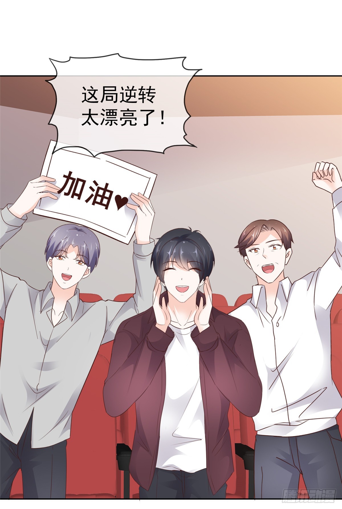 第37话 大胜-第38话